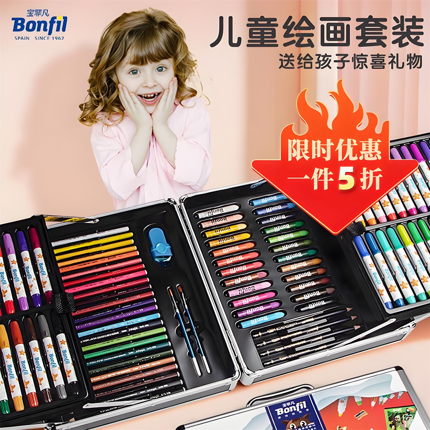 宝菲凡儿童绘画套装礼盒