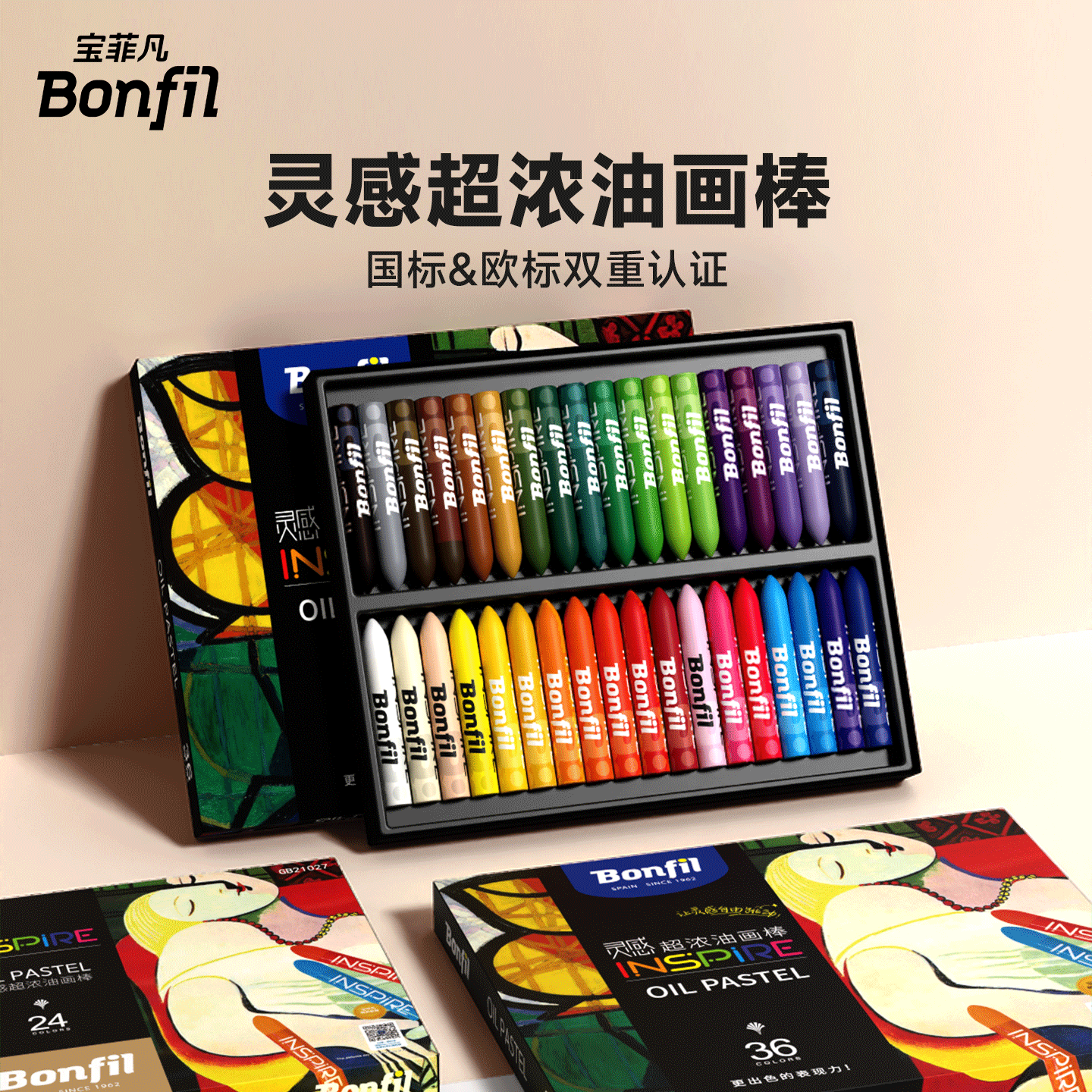 宝菲凡儿童绘画可水洗蜡笔