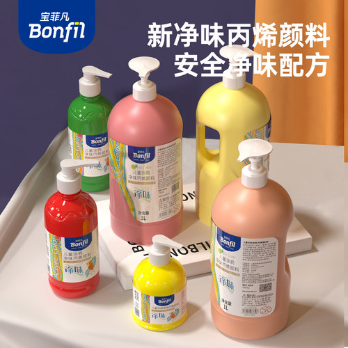 新一代儿童净味丙烯颜料