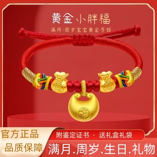 黄金小胖福手链小金坨福锁足金包银宝宝金饰婴儿周岁满月手绳礼物