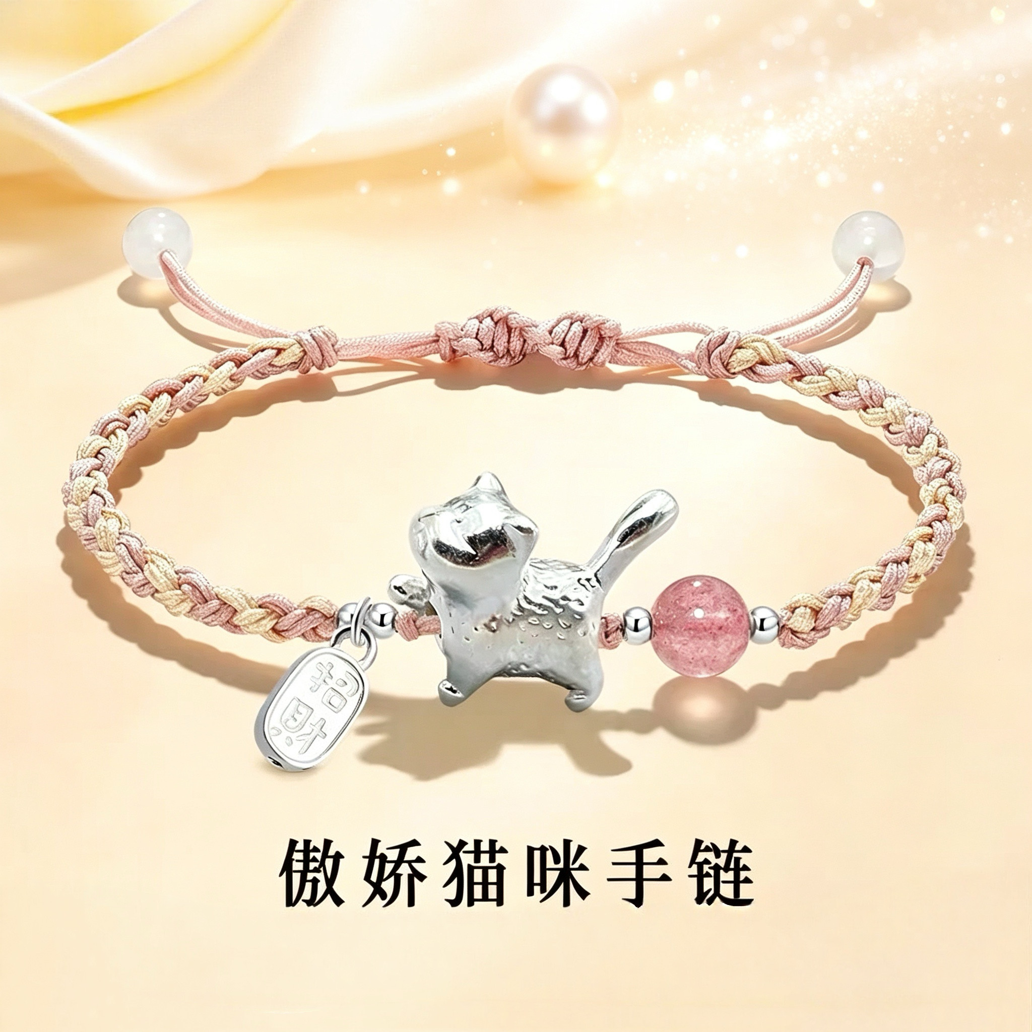 足银999小猫咪招财纯银手链女手工编织手绳儿童手链情侣首饰礼物