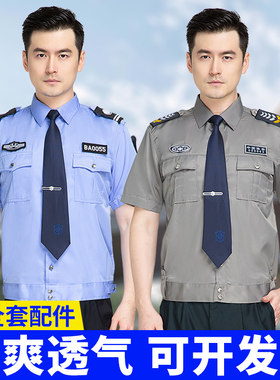 夏季短袖衬衣工作服套装