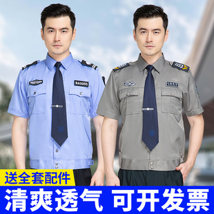 物业衣服夏季保安制服短袖衬衣安保门卫工作服保安服夏装套装