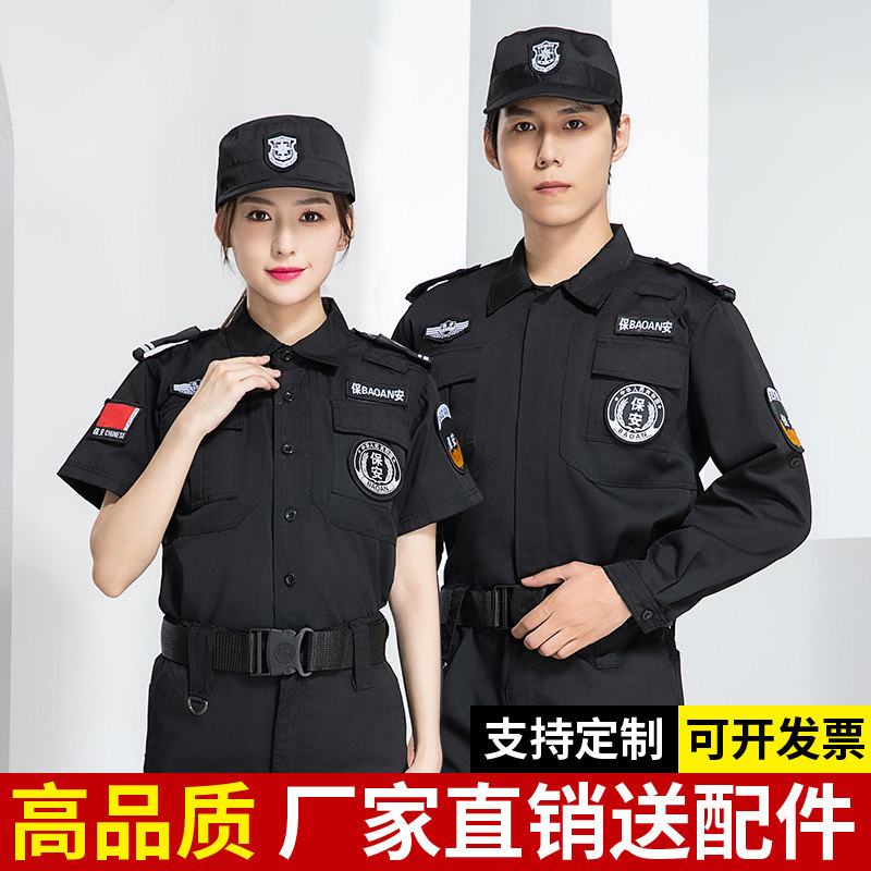 保安工作服夏装短袖物业门卫安保制服春秋套装男长袖作训服保安服