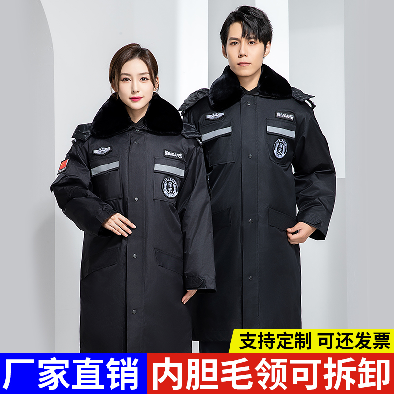 保安大衣冬季男加厚中长款劳保工作服冬装棉衣防寒服羊绒军大衣女