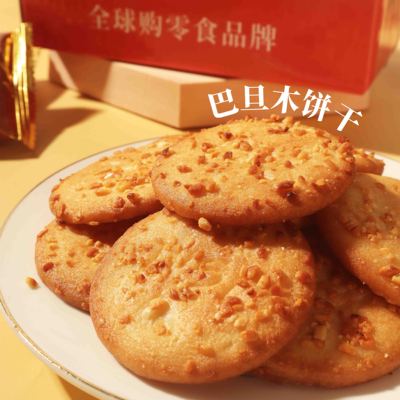 金语巴旦木饼干早餐代餐坚果饼干网红爆款办公室休闲小零食210g