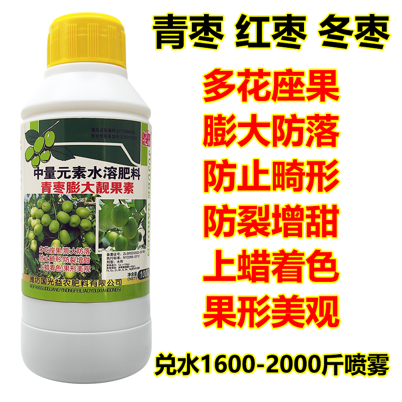 青枣红枣冬枣膨大素水溶肥