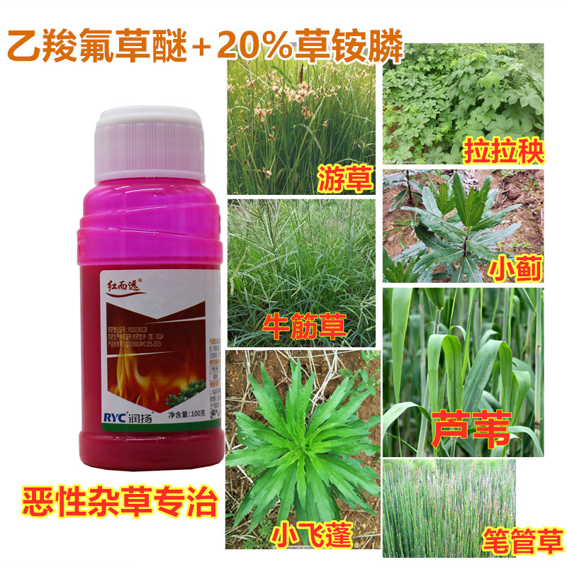 21%草铵膦乙羧氟草醚牛筋草小飞蓬爬藤笔杆草顽固性杂草除草剂