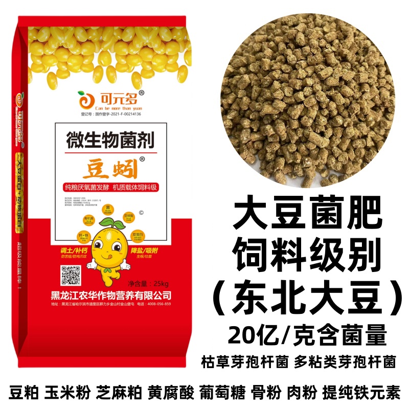 通用型植物通用型肥料大豆肥料