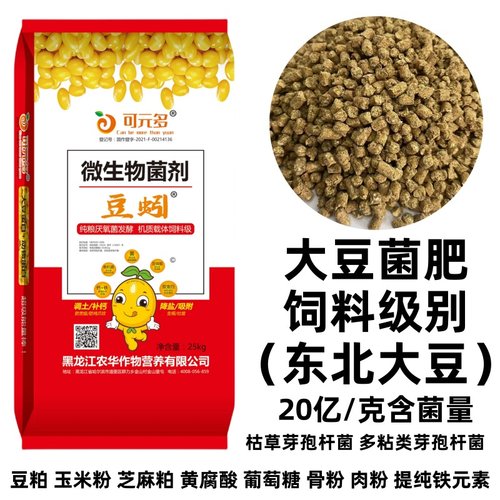 通用型植物通用型肥料大豆肥料