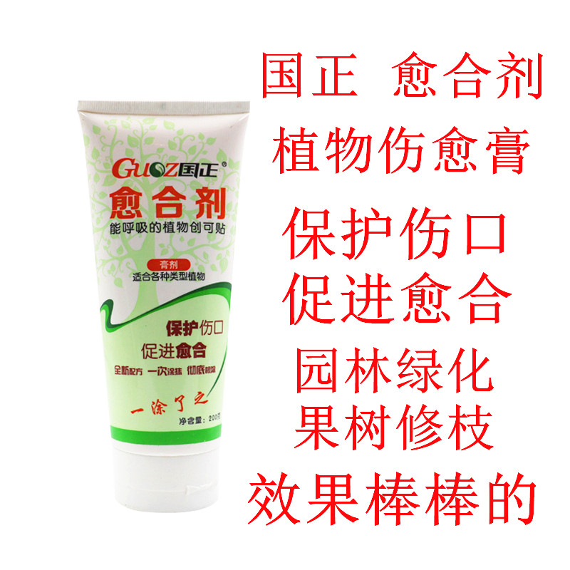 包邮植物伤口愈合剂花卉苗木切口果树涂抹剂园林国光糊涂效果伤膏在类目 鲜花速递/花卉仿真/绿植园艺, 园艺用品, 其它园艺用品中 - 来自Buy2taobao.com提供专业的淘宝代购服务
