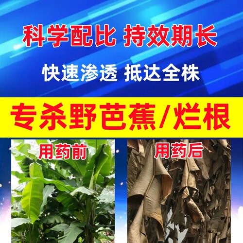56%2甲4氯钠除草剂阔扫