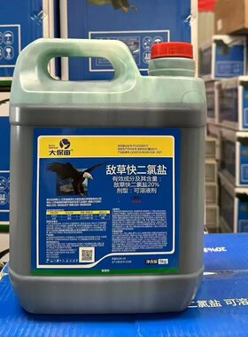 敌草快二氯盐一天死草除草剂