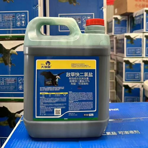 敌草快二氯盐一天死草除草剂