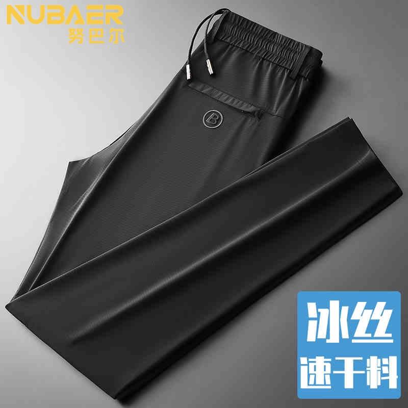 努巴尔男士夏季薄款直筒宽松冰丝休闲裤子2025新款今年流行爆款夏
