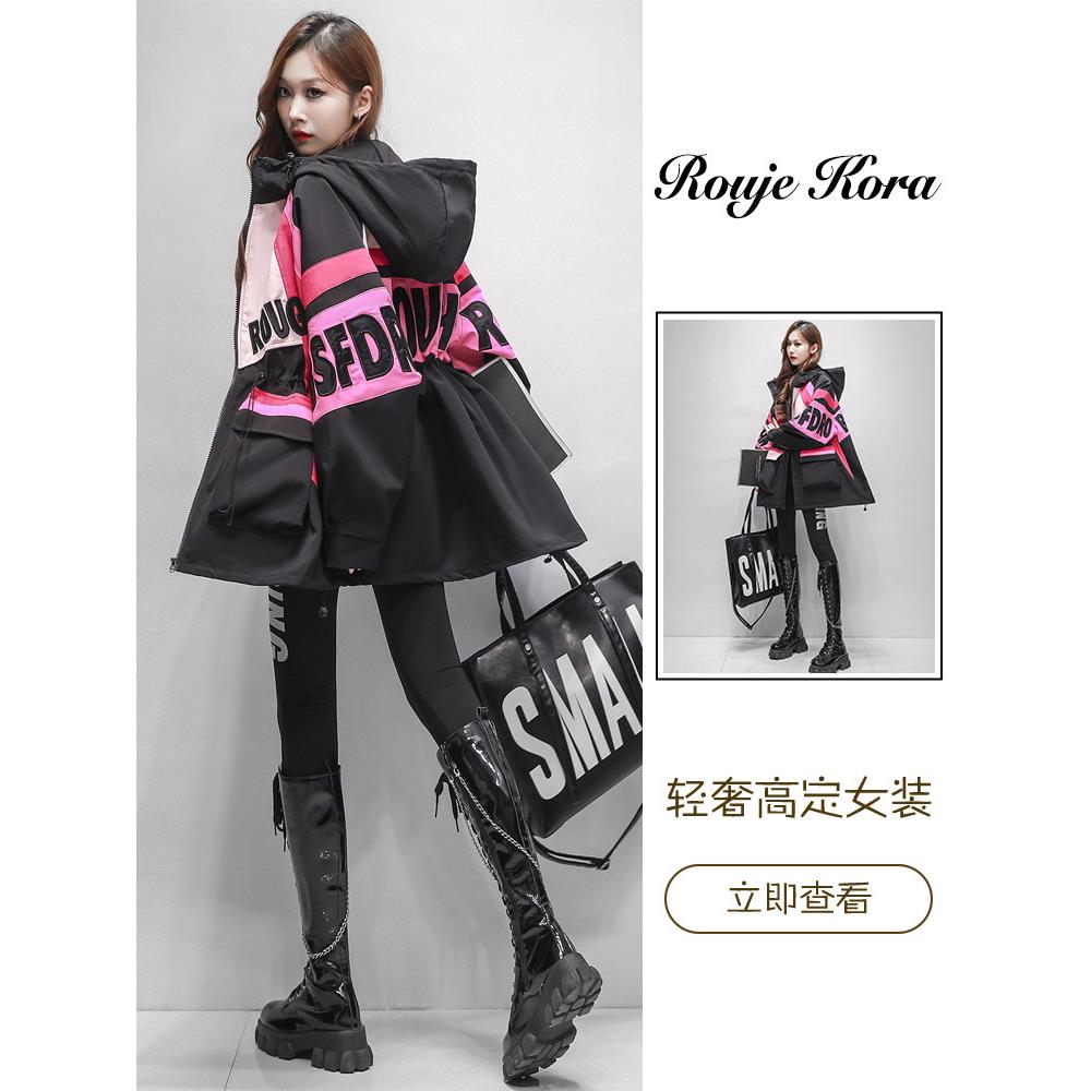 Rouje Kora高端字母刺绣撞色冲锋衣女春秋宽松休闲收腰中长款外套