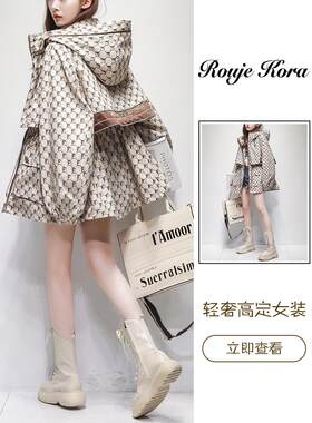 Rouje Kora韩版工装连帽冲锋衣女春秋高级小个子收腰显瘦防水外套