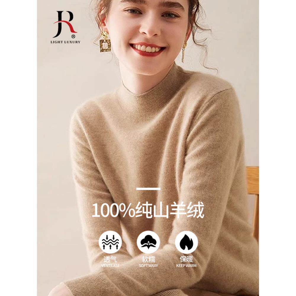 鄂尔多斯市产100纯山羊绒女冬半高领纯色内搭打底针织毛衣羊绒衫