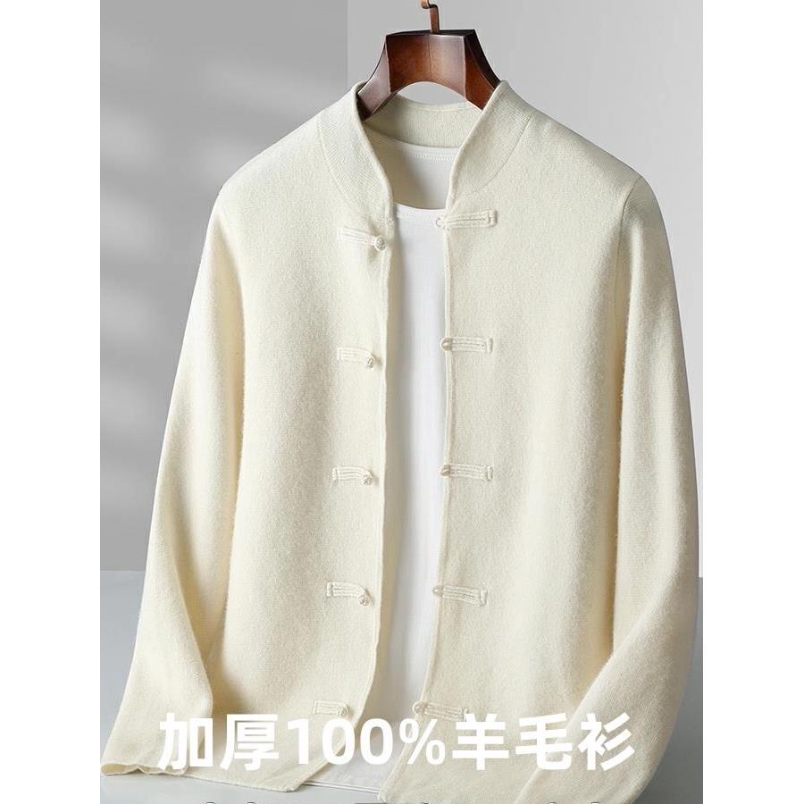 【MK专柜】MAGICAL KUDOS~秋冬新款100%羊毛开衫男士覆古唐装羊绒