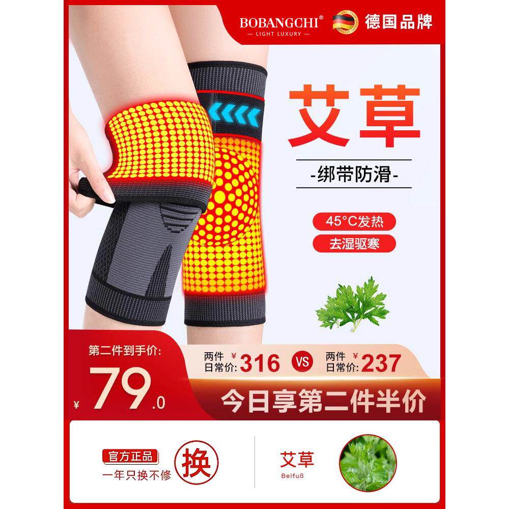 德国进口艾草发热护膝盖保暖老寒腿男女关节热敷老年高端防滑护套