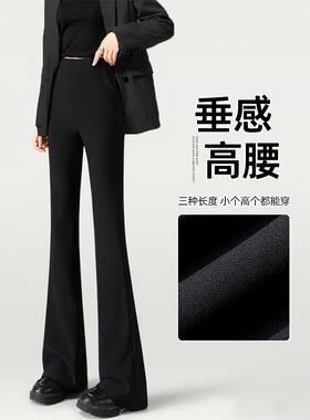 妍度黑色松紧腰微喇西装裤气质女士高腰显瘦高级感垂感弹力休闲