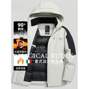 MAGICAL KUDOS加厚白鹅绒羽绒服男短款2024冬季极寒冬装上衣外套
