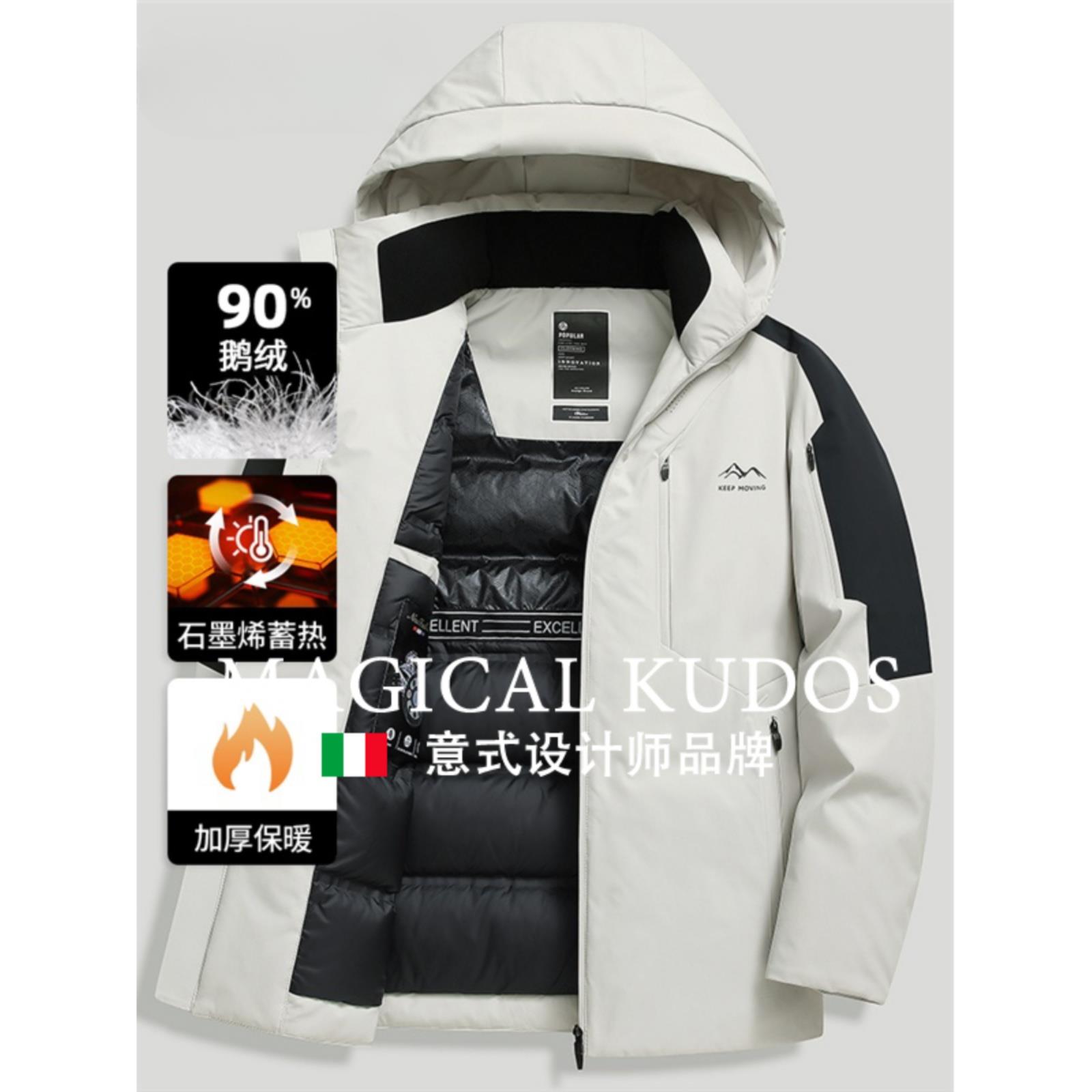 MAGICAL KUDOS加厚白鹅绒羽绒服男短款2024冬季极寒冬装上衣外套
