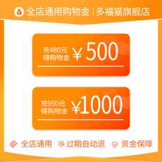 Женские магазины золото 多福猫品牌购物金 享受折上折 全店通用