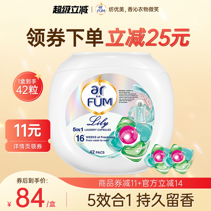 arfum纺优美百合五色心心珠