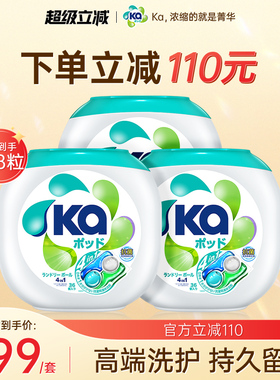 KA王子菁华四色4in1洗衣凝珠108粒除菌除螨去污去渍留香进口山姆