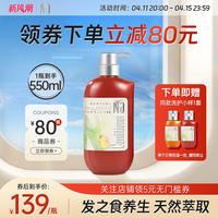 Na奈（十八本）柔顺改善毛躁防脱抗氧修护护发素香柠檬&生姜550ml