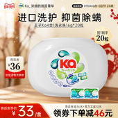 王子KA菁华四色4合1洗衣凝珠20粒除菌除螨持久留香洗衣球洗衣液
