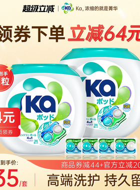 菁华Ka四合一四色洗衣凝珠72粒抑菌除螨持久留香洗衣球官方正品