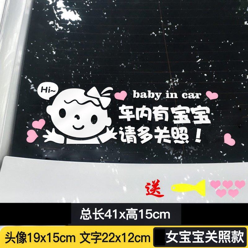 baby in car Car sticker The car baby baby Car sticker Warning stickers Keeping Waterproof stickersin the Car/Articles/Fitting/Refit , Auto Exterior Accessories/Installation and decoration/Protect , Auto Exterior Accessories , Car decoration stickers  category - from Buy2taobao.com to provide professional Taobao agent buy service
