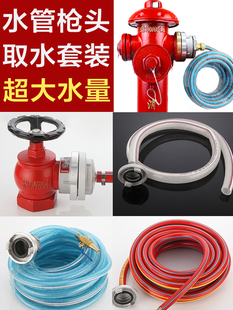 消防栓转换接头高压水管特厚洗车扳手货车加水冲洗园林灌溉65变25