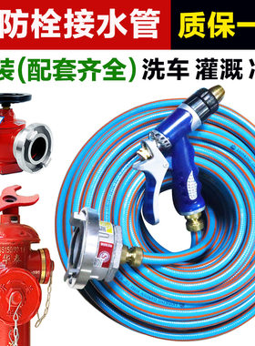 消防栓转换4分水管寸半灌溉变径
