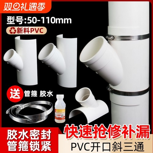 5075110开口斜三通抢修哈夫节