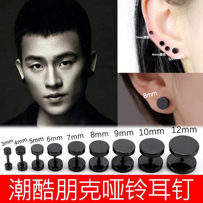朋克杠铃圆饼耳钉男潮酷耳饰百搭黑色经典哑铃简约耳骨钉女钛钢