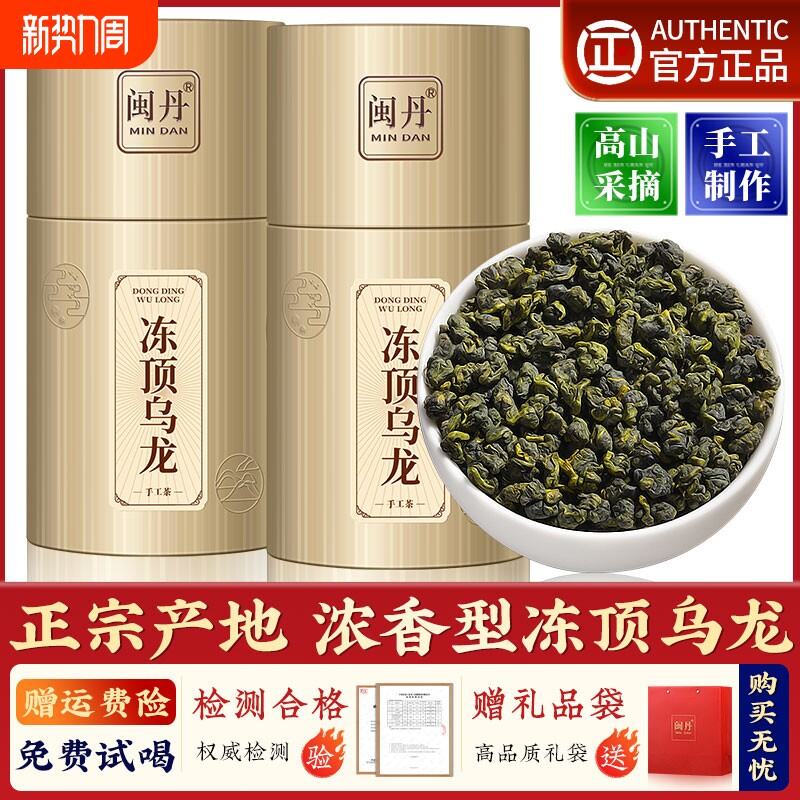 卢大师台湾特级冻顶乌龙茶兰贵人阿里山高山甘甜浓香型茶叶乌龙茶