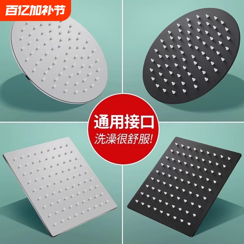 增压淋浴喷头大花洒顶喷单头花洒莲蓬头配件不锈钢沐浴出水调节