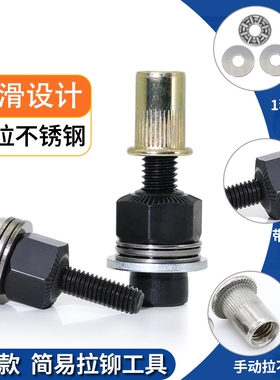 防滑型简易拉铆工具电动拉母头汽车牌膨胀螺母手动拉铆枪铆接紧固