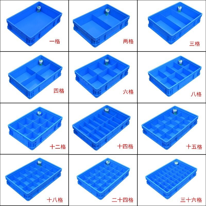 加厚分格箱多格盒螺丝配件整理五金工具收纳箱分隔周转箱分类盘