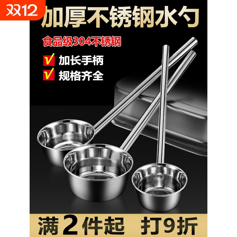 水瓢304不锈钢勺子水舀子厨房加长柄打粥大汤勺汤瓢水勺食品级