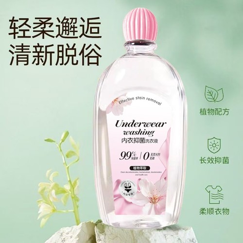 内衣清洗神器抗菌抑菌清香