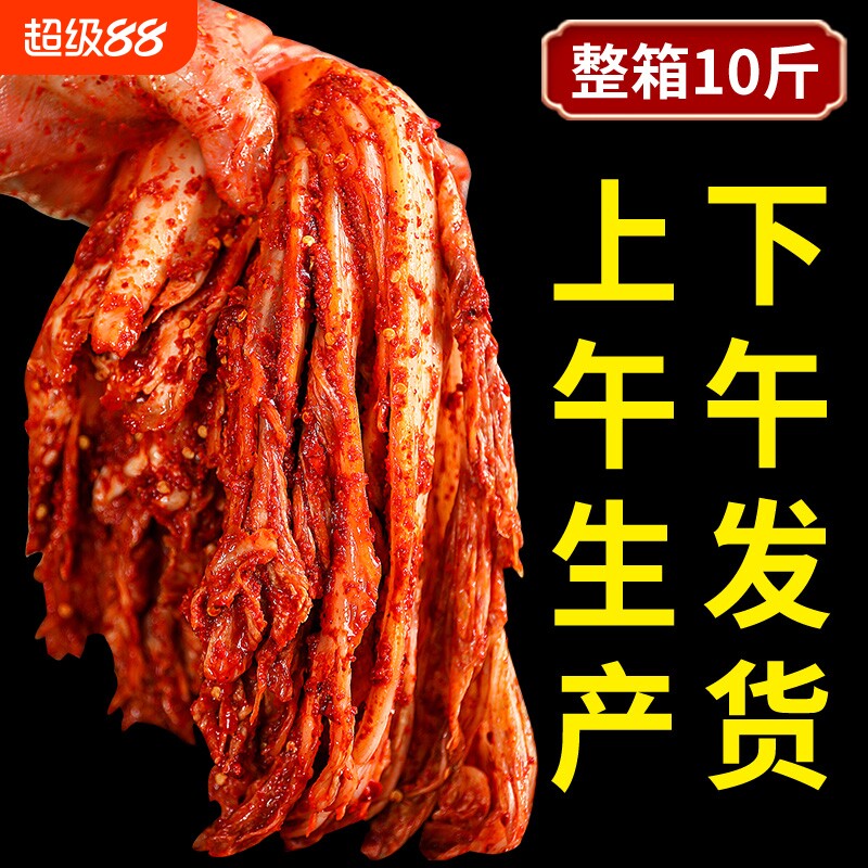 韩国泡菜正宗韩式辣白菜下饭酱菜延边朝鲜族咸菜10斤整箱商用批发