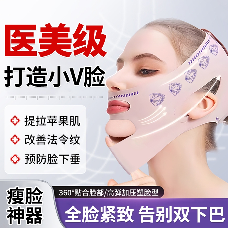 【热销200W】瘦脸绷带