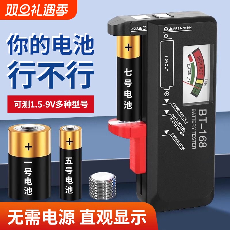 电池电量检测器电池容量测量仪高精度剩余电压显示器测电器