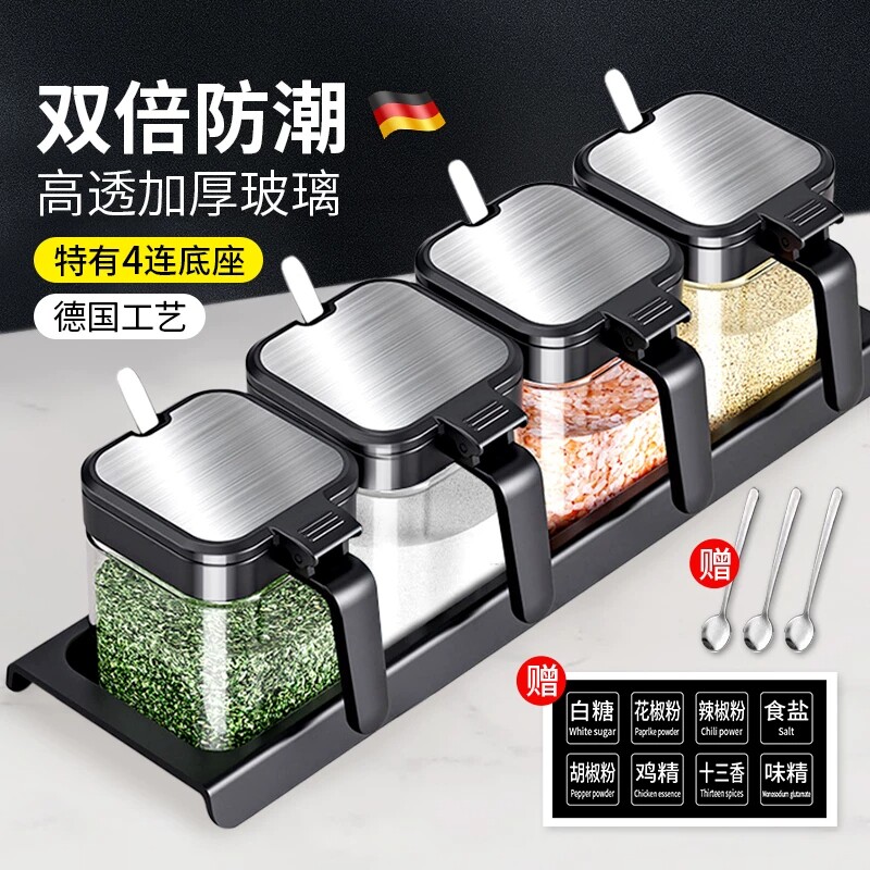 调料罐玻璃组合套装家用密封防潮厨房收纳盒调料瓶调味料调味盐罐
