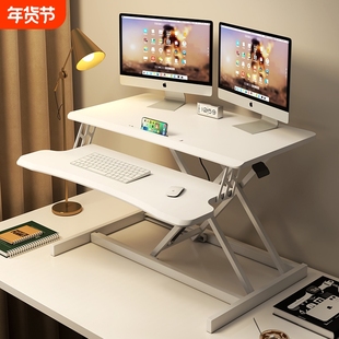 站立式电脑架桌面升降支架办公台式电脑桌升降工作台可折叠增高架