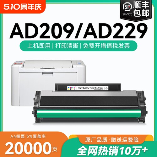 适用震旦AD229MWC硒鼓AD209PW AD229PS粉盒ADDT-209s打印机墨盒AD229PNW AD229MA AD229MNA碳粉墨粉晒鼓CMYK